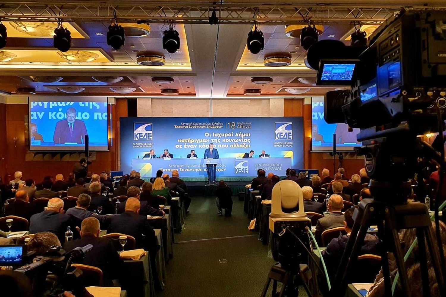 ΚΕΔΕ | Έκτακτη Συνάντηση Δημάρχων