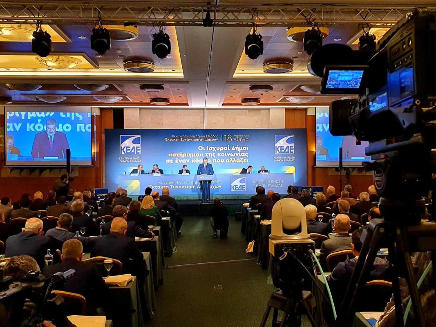 ΚΕΔΕ | Έκτακτη Συνάντηση Δημάρχων