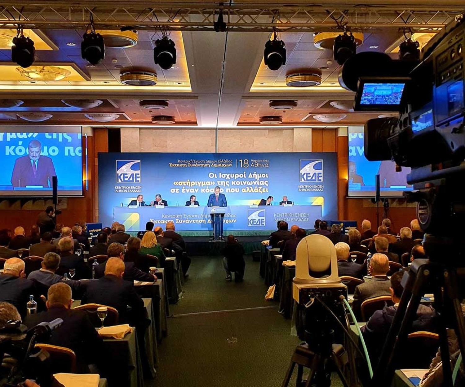 ΚΕΔΕ | Έκτακτη Συνάντηση Δημάρχων