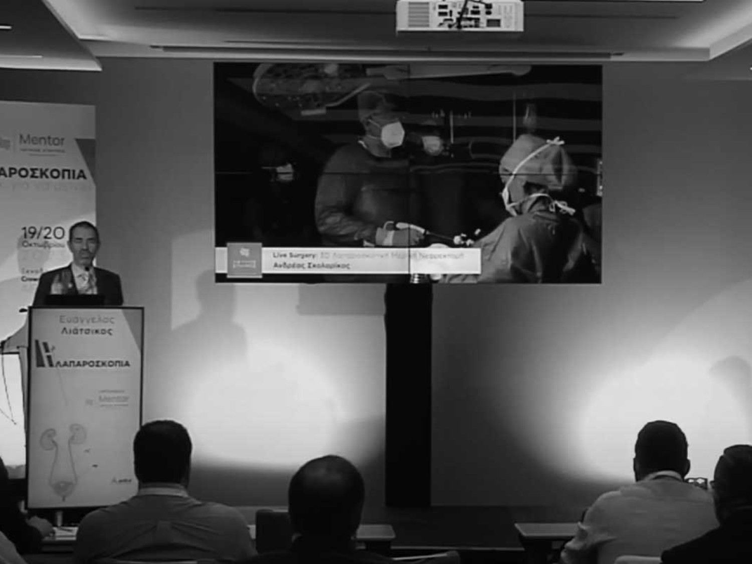 1ο Εκπαιδευτικό Σεμινάριο Λαπαροσκοπικής Ουρολογίας | Η Λαπαροσκοπία ήρθε για να μείνει