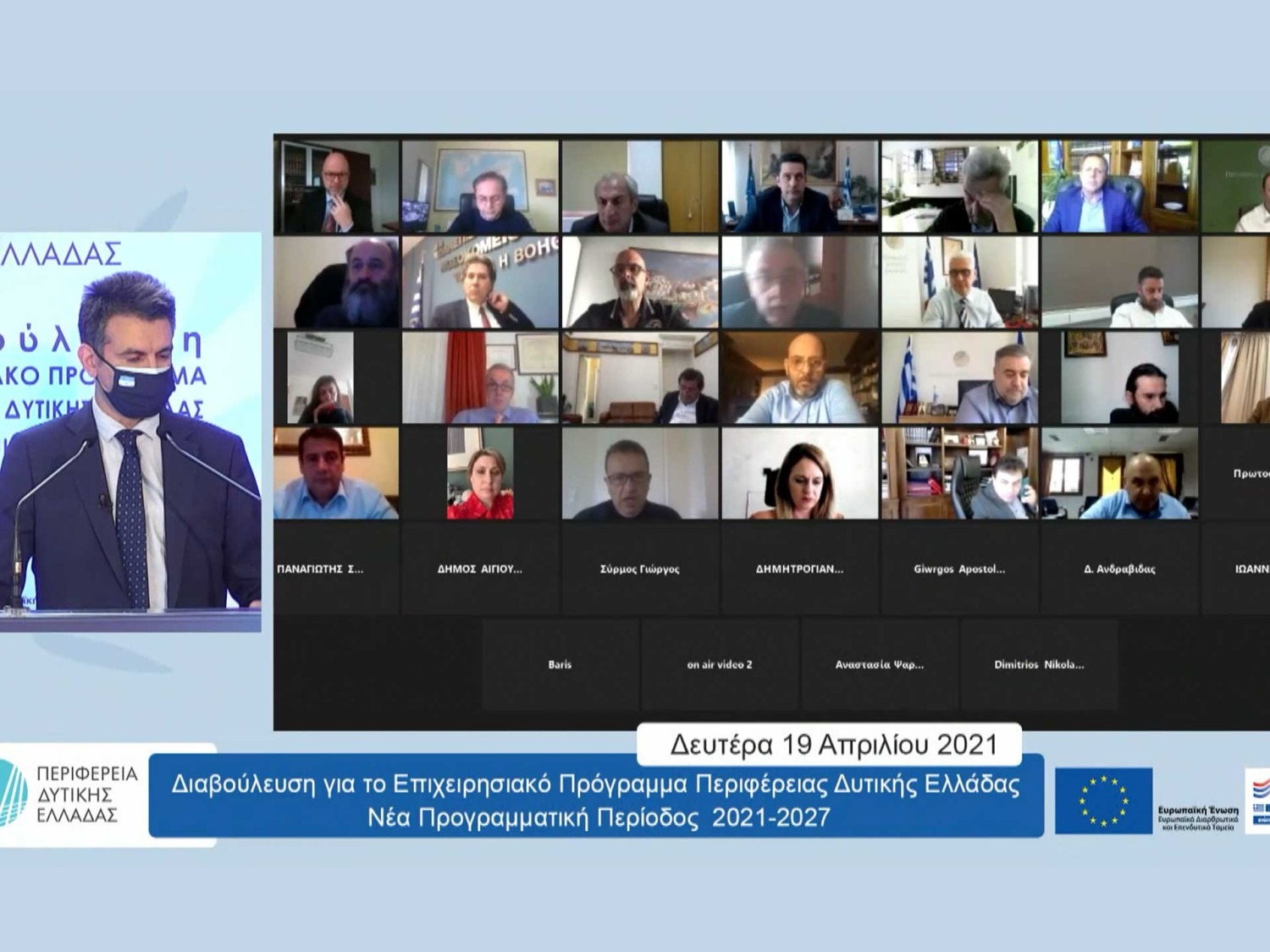 Διαβούλευση ΕΠ ΠΔΕ ΕΣΠΑ 2021-2027