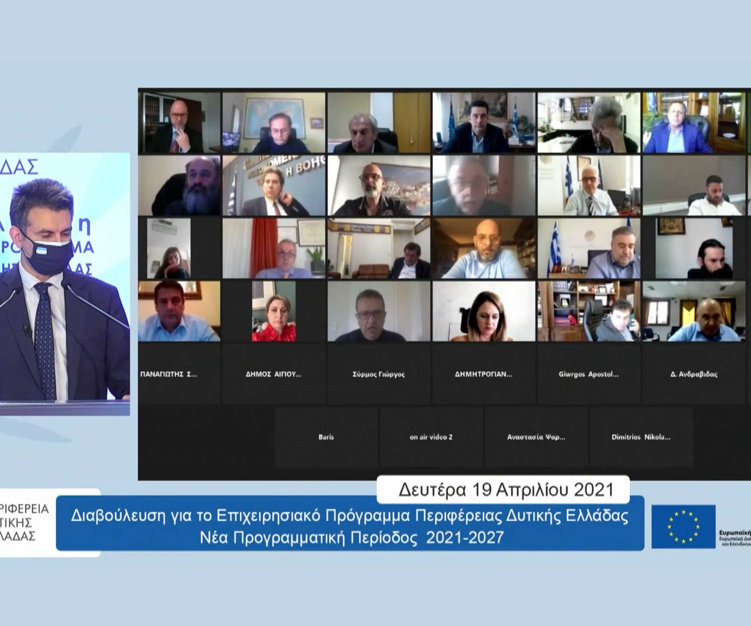 Διαβούλευση ΕΠ ΠΔΕ ΕΣΠΑ 2021-2027